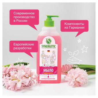 Жидкое мыло SynergeticАромагия дозатор 500 мл 4623722341310 105057/14 от магазина РЭССИ