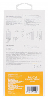 Защитное стекло для экрана Digma для Apple iPhone 12 Pro Max прозрачная 1шт. (DGG1AP12PM) от магазина РЭССИ