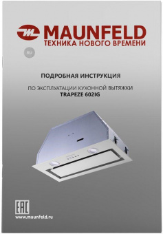 Вытяжка встраиваемая Maunfeld TRAPEZE 602IG белый управление: кнопочное (1 мотор) от магазина РЭССИ
