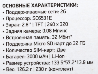 Мобильный телефон Digma LINX B280 32Mb серый моноблок 2Sim 2.8" 240x320 0.08Mpix GSM900/1800 FM microSD max16Gb от магазина РЭССИ