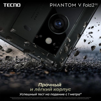 Смартфон Tecno Phantom V Fold 2 512Gb 12Gb синий раскладной 3G 4G 2Sim 7.85" 2000x2296 Android 14 50Mpix 802.11 a/b/g/n/ac/ax NFC GPS GSM900/1800 GSM1900 Protect FM A-GPS от магазина РЭССИ