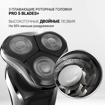 Бритва роторная Polaris PMR 0307RC wet&dry PRO 5 blades+ реж.эл.:3 питан.:аккум. черный/хром от магазина РЭССИ