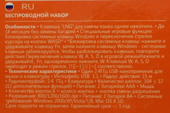Клавиатура + мышь Defender Berkeley C-925 клав:черный мышь:черный/красный USB беспроводная slim Multimedia Touch (45925) от магазина РЭССИ
