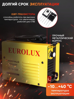 Сварочный аппарат Eurolux IWM160 инвертор ММА DC 5.9кВт от магазина РЭССИ