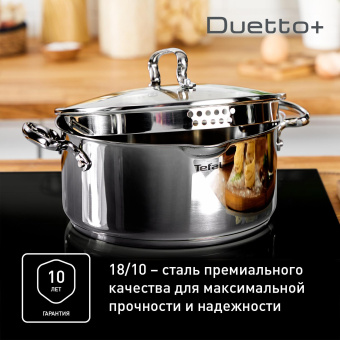 Кастрюля Tefal Duetto+ G7194355 2л. d=18см (с крышкой) серебристый (2100113153) от магазина РЭССИ