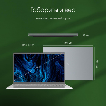 Ноутбук Digma Pro Sprint M Ryzen 5 3500U 16Gb SSD512Gb AMD Radeon Rx Vega 8 16.1" IPS FHD (1920x1080) Windows 11 Professional Multi Language 64 silver WiFi BT Cam 4700mAh (DN16R5-ADXW01) от магазина РЭССИ