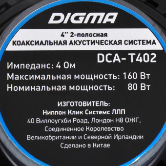 Колонки автомобильные Digma DCA-T402 180Вт 86дБ 4Ом 10см (4дюйм) (ком.:2кол.) коаксиальные двухполосные от магазина РЭССИ