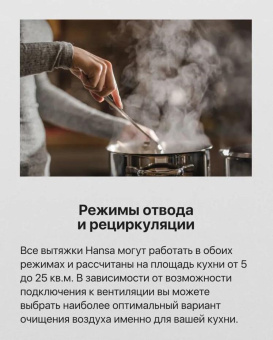 Вытяжка козырьковая Hansa OSP6111WH белый управление: ползунковое (1 мотор) от магазина РЭССИ