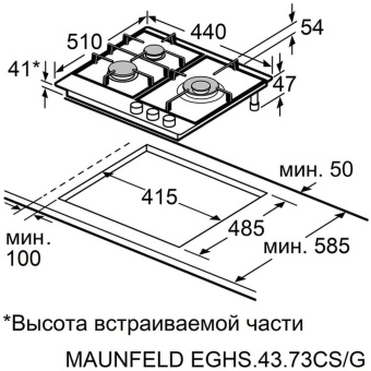 Газовая варочная поверхность Maunfeld EGHS.43.73CS/G нержавеющая сталь от магазина РЭССИ