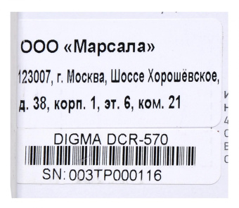 Автомагнитола Digma DCR-570 2DIN 4x50Вт от магазина РЭССИ