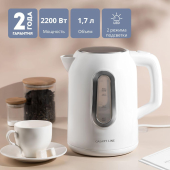 Чайник электрический Galaxy Line GL 0212 1.7л. 2200Вт белый (корпус: пластик) от магазина РЭССИ