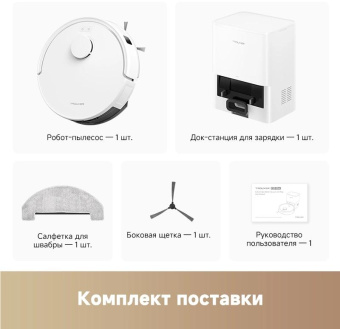 Пылесос-робот Dreame Trouver E20 Pro Plus 75Вт белый от магазина РЭССИ