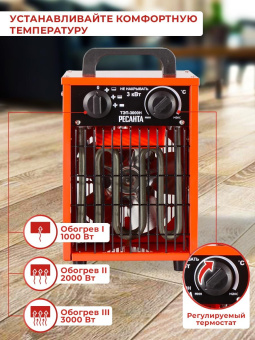 Тепловая пушка электрическая Ресанта ТЭП-3000Н 3000Вт красный от магазина РЭССИ