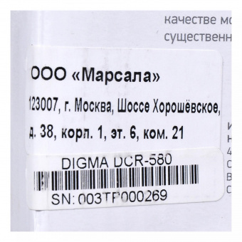 Автомагнитола Digma DCR-580 2DIN 4x50Вт от магазина РЭССИ