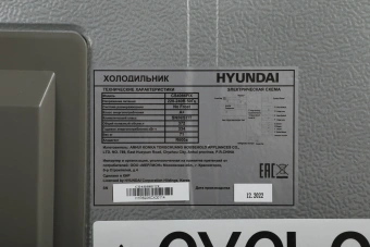 Холодильник Hyundai CS4086F 2-хкамерн. нержавеющая сталь от магазина РЭССИ