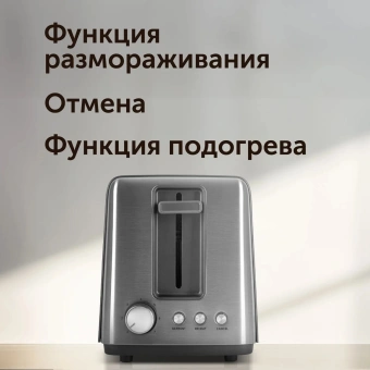 Тостер Red Solution RT-44 750Вт темно-серый/серебристый от магазина РЭССИ