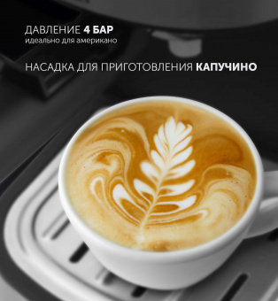 Кофеварка рожковая Polaris PCM 4011 800Вт нержавеющая сталь от магазина РЭССИ