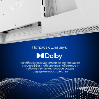 Телевизор LED Kivi 32" M32HD70W белый HD 60Hz DVB-T DVB-T2 DVB-C USB WiFi Smart TV (RUS) от магазина РЭССИ