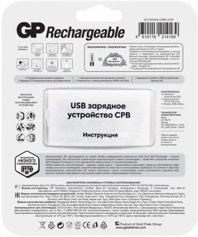 Аккумулятор + зарядное устройство GP 210AAHC/CPBR-2CR4 AA NiMH 2100mAh (4шт) блистер от магазина РЭССИ