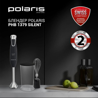 Блендер погружной Polaris PHB 1379 Silent 1300Вт черный/серебристый от магазина РЭССИ