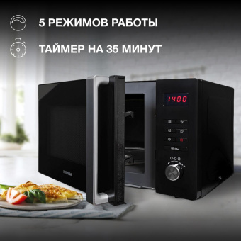 Микроволновая Печь Hyundai HYM-M2062 23л. 800Вт черный от магазина РЭССИ