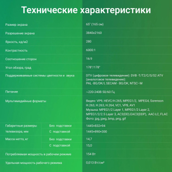 Телевизор LED Digma 65" DM-LED65UBB41 Android TV Frameless Metal темно-серебристый/серебристый 4K Ultra HD 60Hz DVB-T DVB-T2 DVB-C DVB-S DVB-S2 USB WiFi Smart TV от магазина РЭССИ