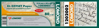 Бумага Lomond Стандарт 1202002 914мм-45м/80г/м2/белый матовое инженерная бумага втулка:50.8мм (2") от магазина РЭССИ