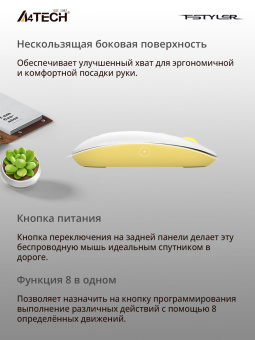 Мышь A4Tech Fstyler FG20S Daisy белый/желтый оптическая (2000dpi) silent беспроводная USB для ноутбука (4but) от магазина РЭССИ