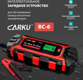 Зарядное устройство Carku BC-6 от магазина РЭССИ