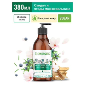 Жидкое мыло SYNERGETIC Сандал и ягоды можжевельника 380 мл 105003 от магазина РЭССИ