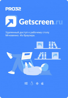 ПО PRO32 GETSCREEN SOHO 1 оператор, 5 устройств, на 1 год (PRO32-RDCS-NS(CARD1)-1-5) от магазина РЭССИ