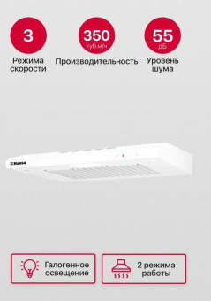 Вытяжка козырьковая Hansa OSP6111WH белый управление: ползунковое (1 мотор) от магазина РЭССИ