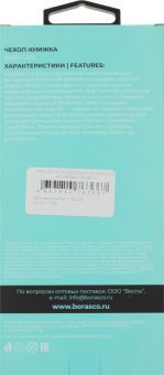 Чехол (флип-кейс) BoraSCO для Samsung Galaxy A15 Book Case фиолетовый (72864) от магазина РЭССИ