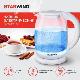 Чайник электрический Starwind SKG4215 1.7л. 2200Вт белый корпус: стекло/пластик от магазина РЭССИ