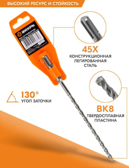 Набор буров Вихрь 73/10/7/3 по бетону Д=6мм Дл=210мм (1пред.) для перфораторов от магазина РЭССИ