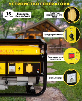 Генератор Eurolux G2700A 2.2кВт от магазина РЭССИ