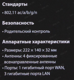 Роутер беспроводной Mercusys AC12G AC1200 10/100/1000BASE-TX черный (упак.:1шт) от магазина РЭССИ