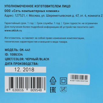 Колонки Оклик OK-441 2.1 черный 50Вт BT от магазина РЭССИ