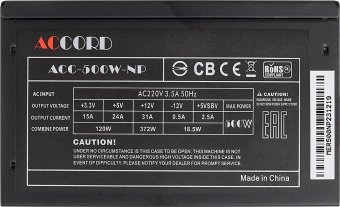 Блок питания Accord ATX 500W ACC-500W-NP (24+4+4pin) 120mm fan 4xSATA от магазина РЭССИ