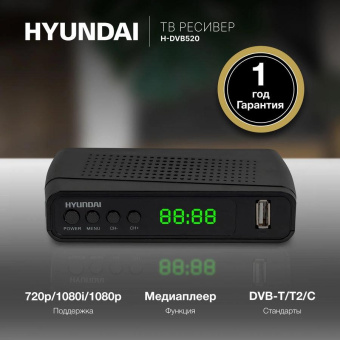 Ресивер DVB-T2 Hyundai H-DVB520 + WiFi-адаптер черный от магазина РЭССИ