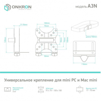 Коробка для мониторов Onkron A3N черный 17"-27" макс.5кг настенный от магазина РЭССИ