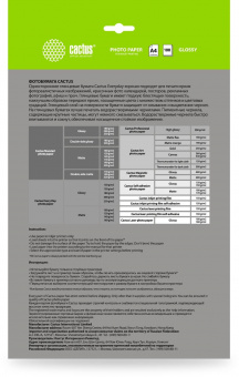 Фотобумага Cactus CS-GA4180100ED A4/180г/м2/100л./белый глянцевое для струйной печати от магазина РЭССИ