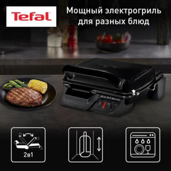 Электрогриль Tefal GC305816 серебристый/черный от магазина РЭССИ