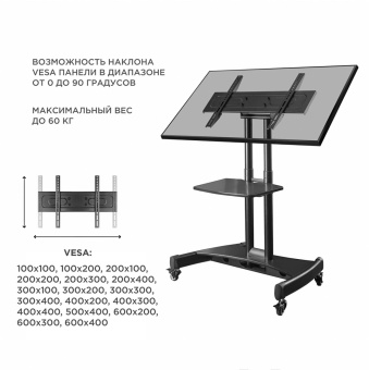 Стойка для телевизора Onkron TS1330 черный 32"-65" макс.60кг напольный мобильный от магазина РЭССИ