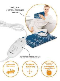 Электрическая грелка Beurer HK35 100Вт синий (260.02) от магазина РЭССИ