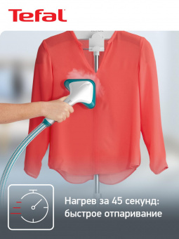 Отпариватель напольный Tefal IT2460E0 1800Вт белый/голубой от магазина РЭССИ