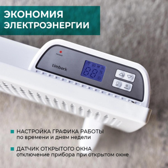 Конвектор Timberk Home Intellect T-EC1000-X2E-WF 1000Вт белый от магазина РЭССИ