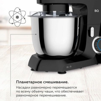 Миксер планетарный BQ MX342 черный 86195975 от магазина РЭССИ