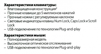 Клавиатура + мышь Logitech MK120 клав:черный мышь:черный/серый USB (920-002562) от магазина РЭССИ