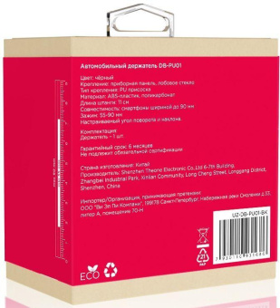 Держатель Uzay черный для смартфонов (UZ-DB-PU01-BK) от магазина РЭССИ